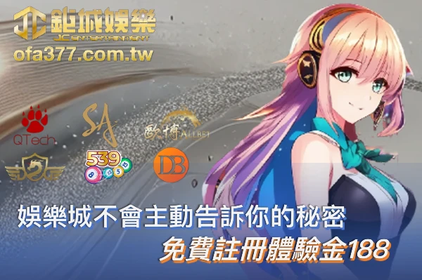 3A娛樂城體驗金最新解析封面